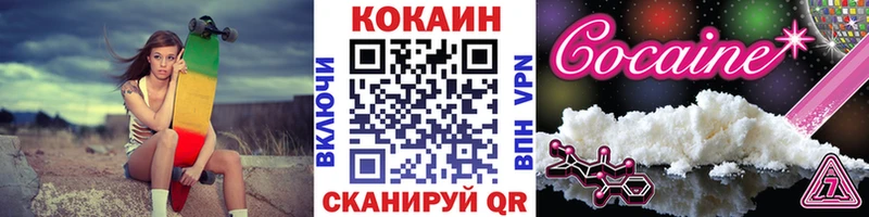Кокаин FishScale  Купить закладки  Салаир 