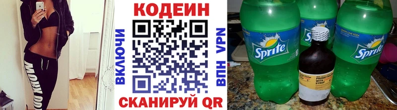 Codein Purple Drank  Купить где  Салаир 